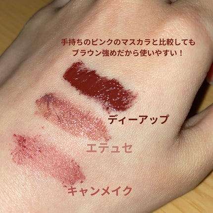 パーフェクトエクステンション マスカラ for カール/D-UP/マスカラを使ったクチコミ(4枚目)