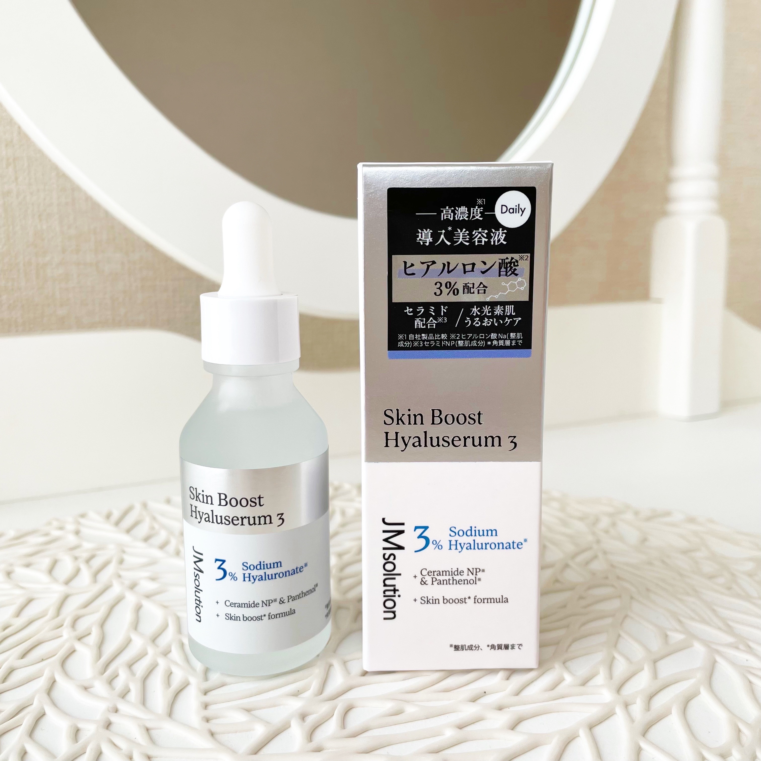 スキンブーストヒアルロン酸/JMsolution/美容液を使ったクチコミ（1枚目）