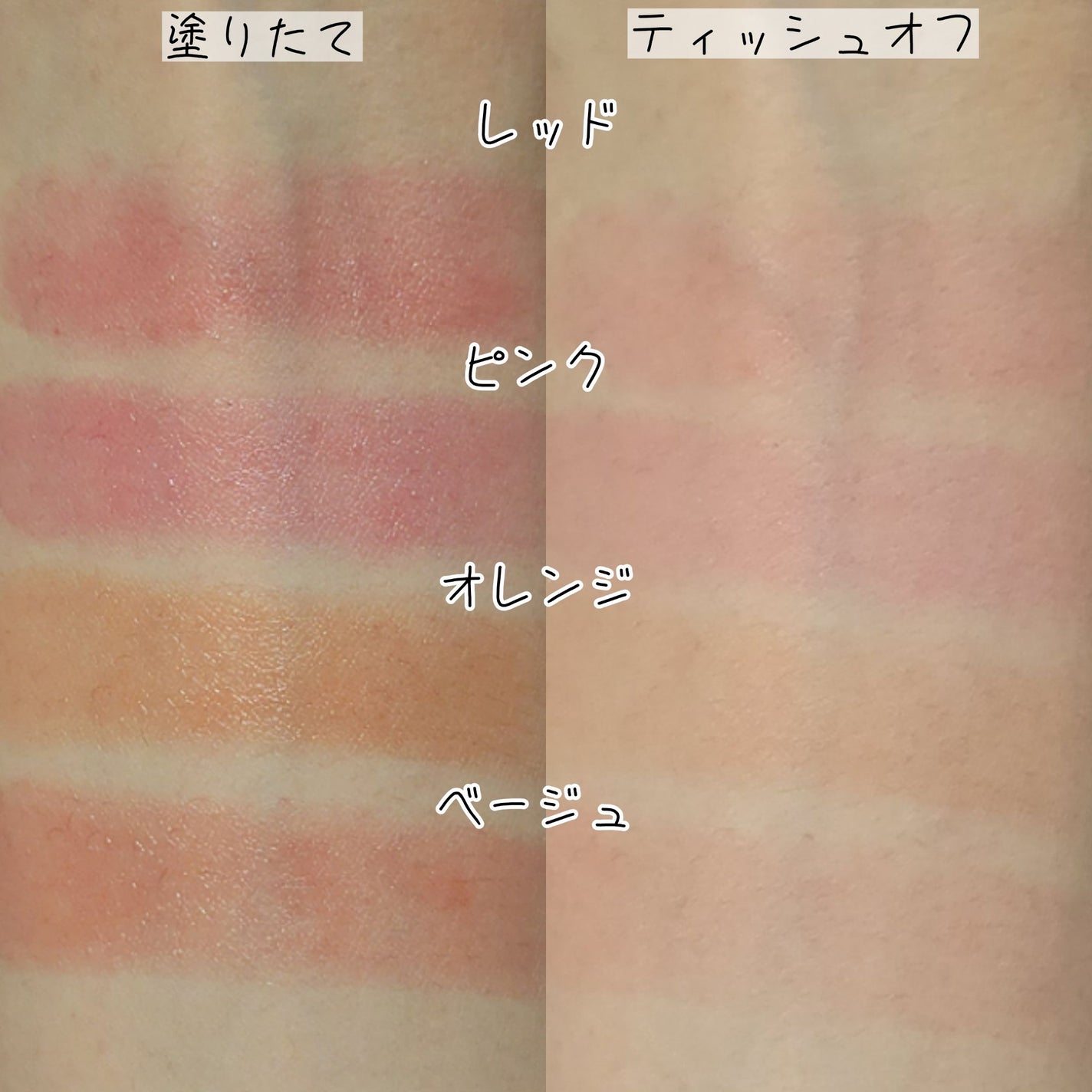 メンソレータム フラッシュティントリップ/メンソレータム/リップティントを使ったクチコミ(5枚目)