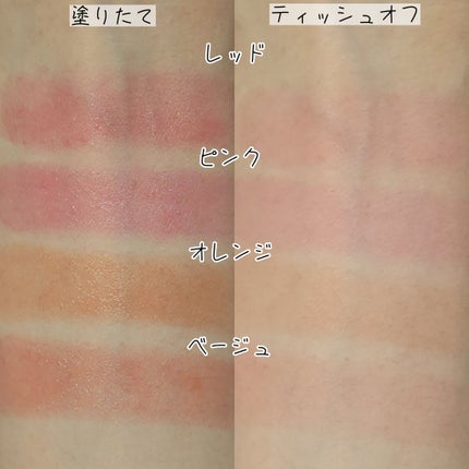 メンソレータム フラッシュティントリップ/メンソレータム/リップティントを使ったクチコミ(5枚目)