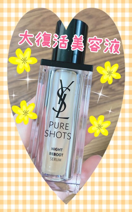 ピュアショット ナイト リチャージセラム/YVES SAINT LAURENT BEAUTE/美容液を使ったクチコミ(1枚目)