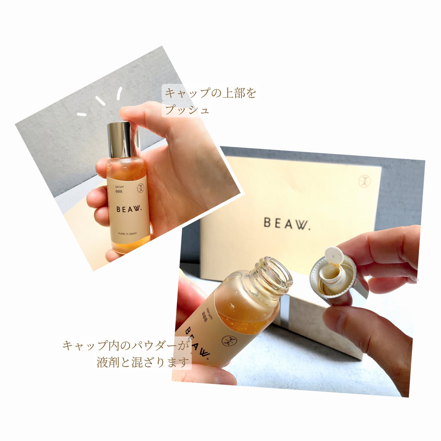 スターターBOX/BEAW./スキンケアキットを使ったクチコミ(5枚目)