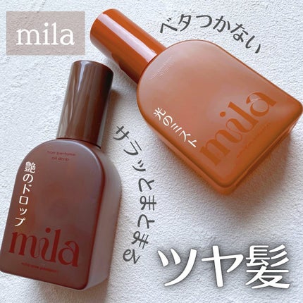 ミラ パフューム オイル ミスト/ラブパスポート/ヘアオイルを使ったクチコミ(1枚目)