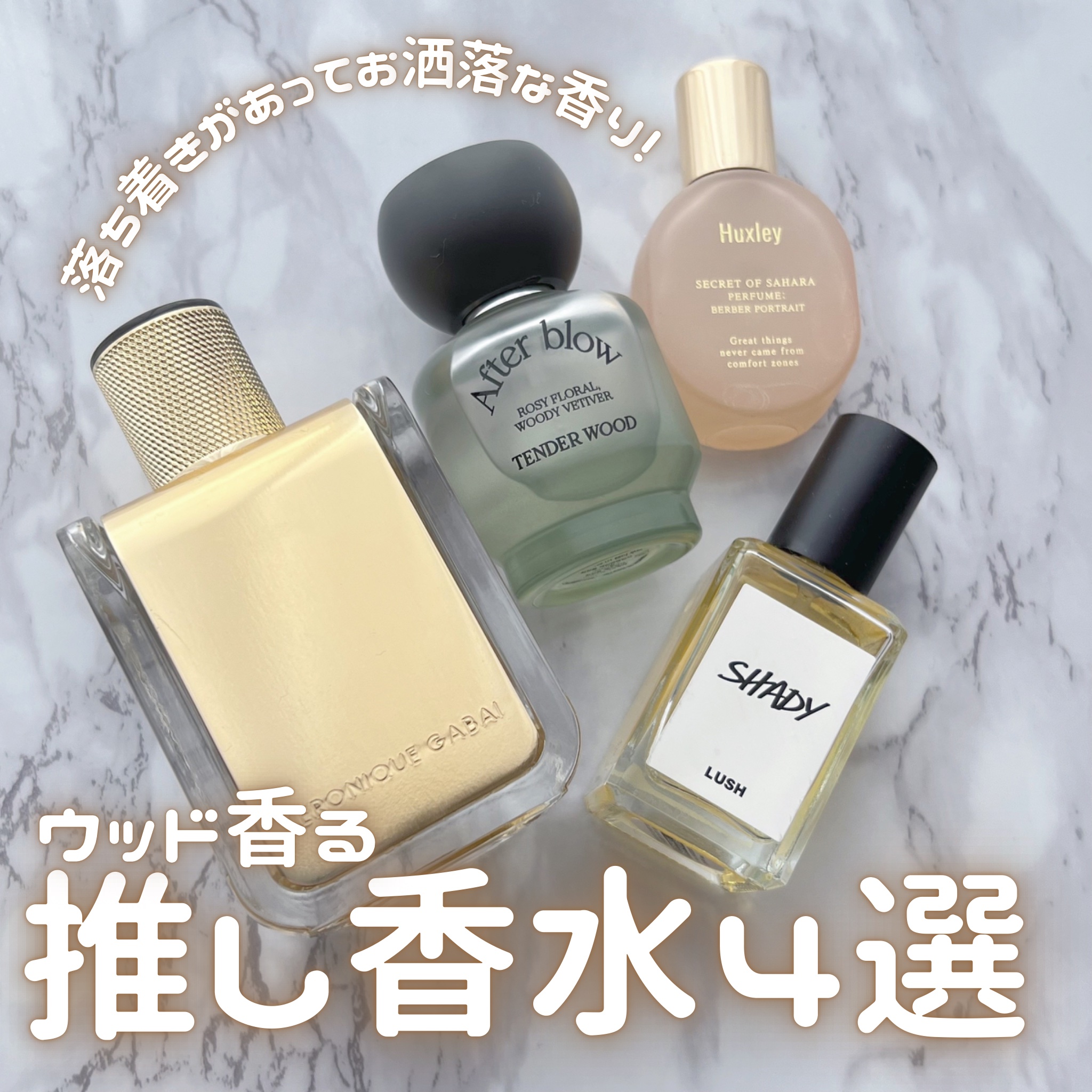 ハクスリー パフューム；ベルベルポートレート/Huxley/香水(レディース)を使ったクチコミ（1枚目）