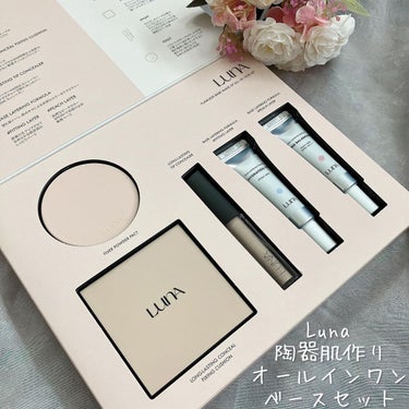 憧れの陶器肌を作れる『LUNA オールインワンベースセット』💫

AK BEAUTY初の日本専用セットで、日本オンライン限定、しかも数量限定という特別なアイテム❣️

内容は
🌙LUNAロングラスティン