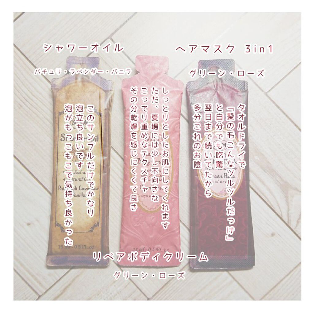 ヘアマスク 3in1/SABON/ヘアマスク・ヘアパックを使ったクチコミ（2枚目）