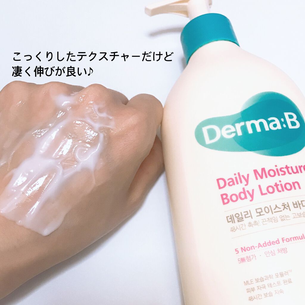 デイリーモイスチャーボディローション/Derma:B/ボディローションを使ったクチコミ(3枚目)