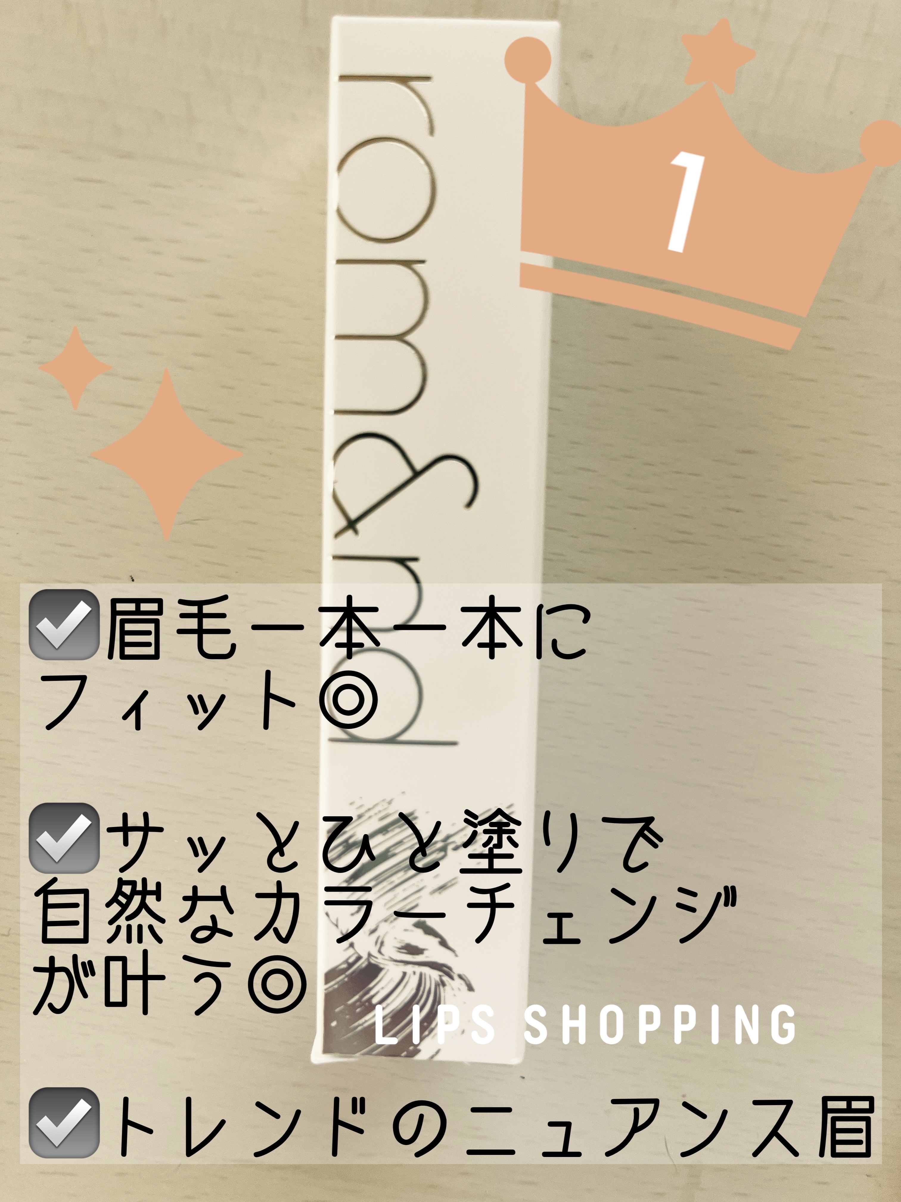 ハンオールブロウカラ/rom&nd/眉マスカラを使ったクチコミ（2枚目）