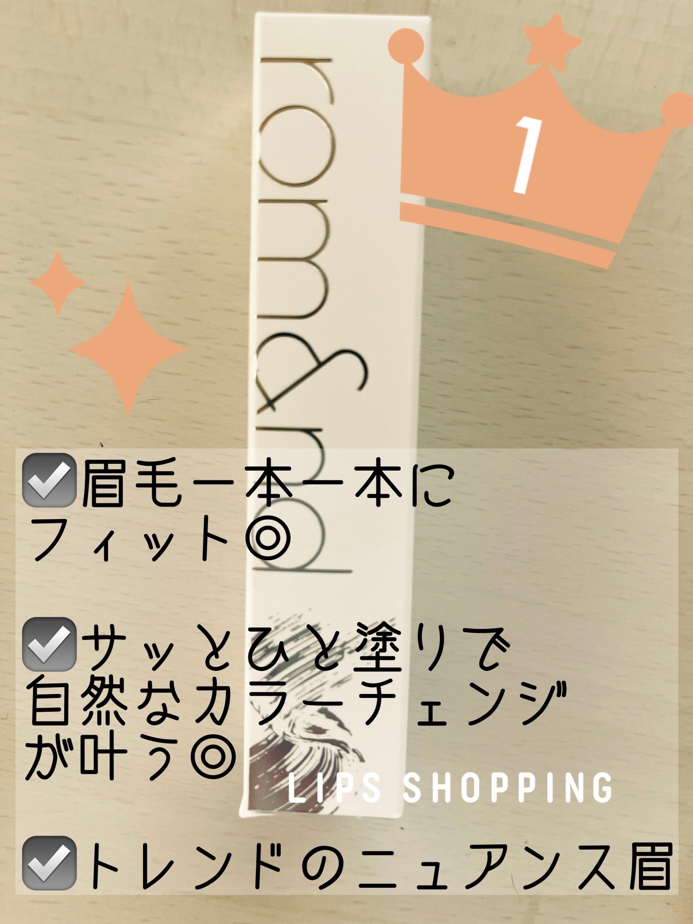 ハンオールブロウカラ/rom&nd/眉マスカラを使ったクチコミ(2枚目)