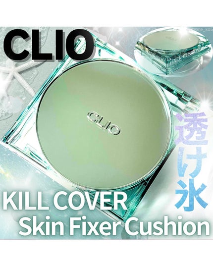 クリオ キル カバー スキン フィクサー クッション/CLIO/クッションファンデーションを使ったクチコミ(1枚目)