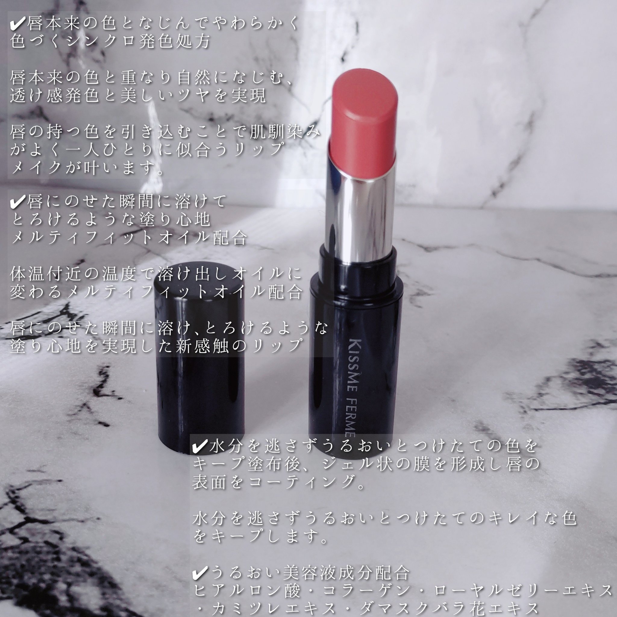 キスミー フェルム ミセイロルージュ 02 レッドランデヴー/キスミー フェルム/口紅を使ったクチコミ（3枚目）