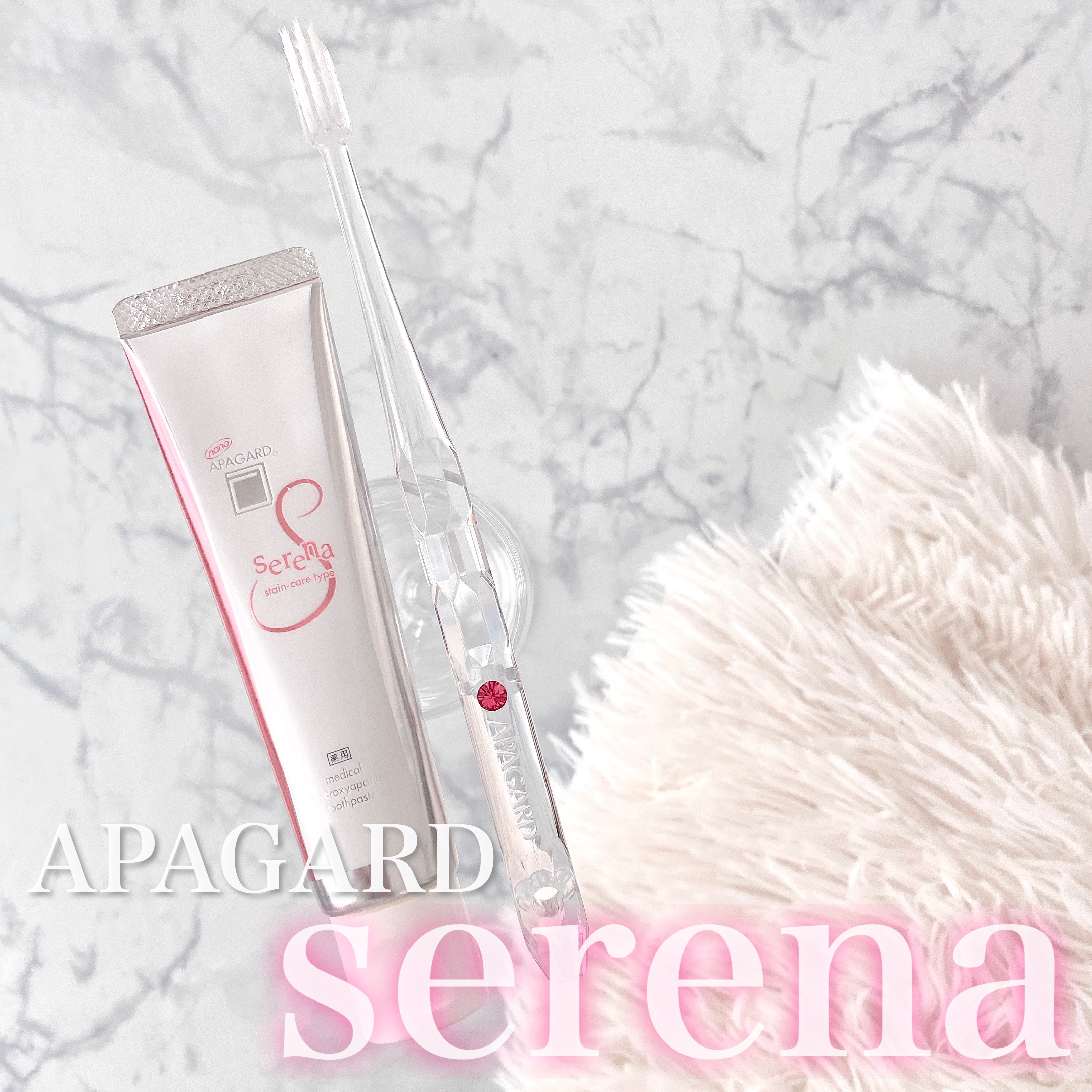 気分上がる歯磨きタイムのお供に…♡



✔︎アパガードセレナ[医薬部外品]
✔︎アパガードクリスタル歯ブラシ


☞アパガードは歯の主成分*ハイドロキシアパタイトに着目したブランド
[*歯のエナメル質の97%、象牙質の70%はハイドロキシ