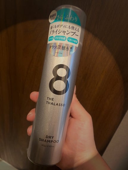 ウォーターレス ドライシャンプー(無香料)/エイトザタラソ/ドライシャンプーを使ったクチコミ(1枚目)