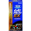 液体ムヒアルファEX（医薬品）