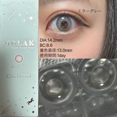 \透明感たっぷり🫧韓国っぽカラコン🩶/

────────────
♡MOLAK 1day
　#ミラーグレー

DIA:14.2mm
BC:8.6
着色直径:13.0mm
UVカットあり
────────────


ブルーっぽいようなグレーっぽいような
なんとも不思議なカラーのレンズ。
着色直径小さめだけど、立体感が出るので
しっかり盛れる🐰
レンズ自体が透明感もありつつ、派手なカラーなので
濃いめのメイクをする方におすすめ☺︎



ぜひチェックしてみてね💫








#molak #モラク #モラクワンデー #カラコン #カラコンレポ #カラコンレビュー #カラコン着画 #グレーカラコン #色素薄い系カラコン #ブルーカラコン #韓国カラコン #正直レビュー の画像 その1