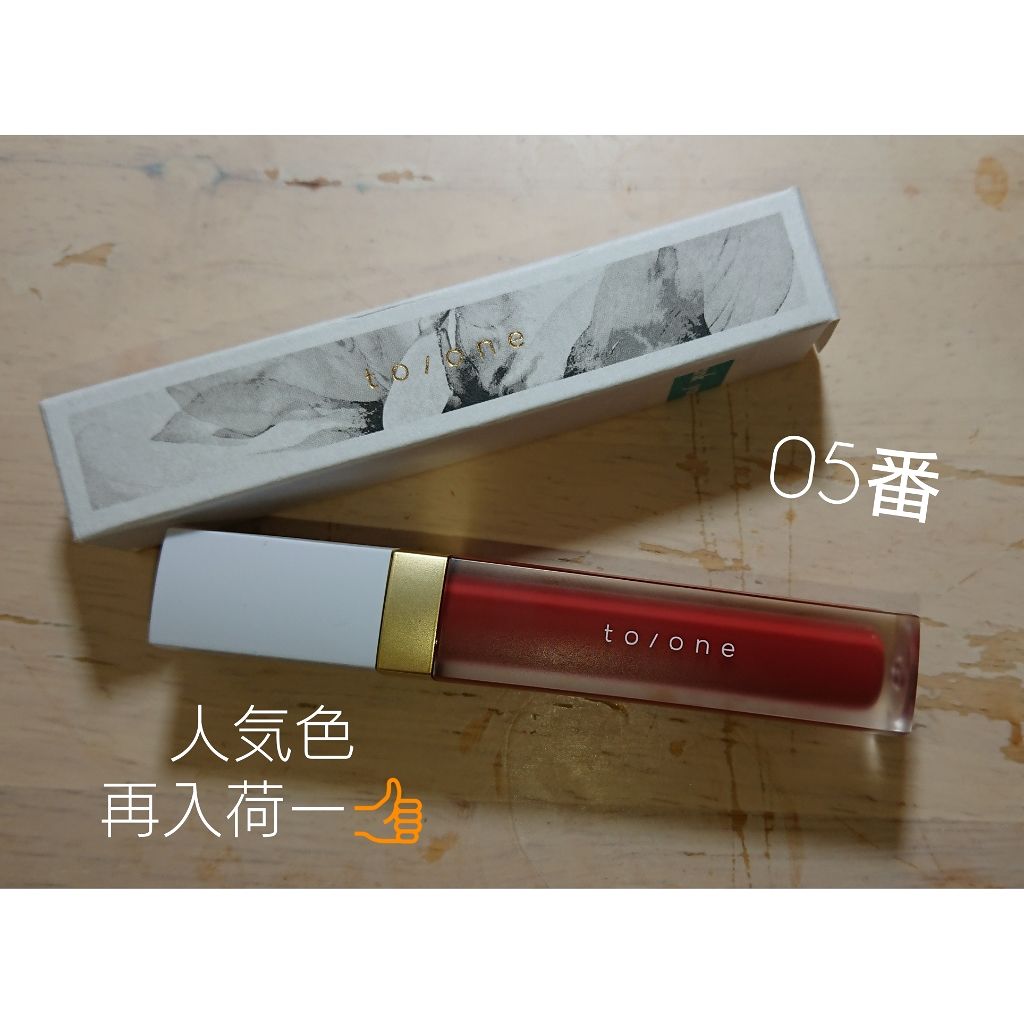 トーン ペタル エッセンス カラー バター/to/one/リップグロスを使ったクチコミ(1枚目)