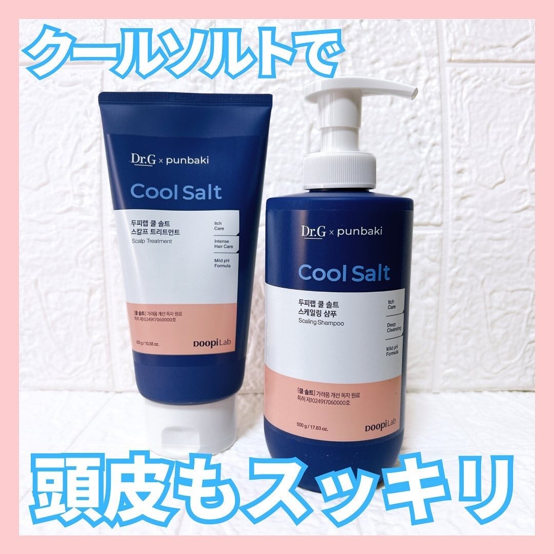 クールソルトスケーリングシャンプー/クールソルトスカルプトリートメント/Dr.G/市販シャンプーを使ったクチコミ(1枚目)