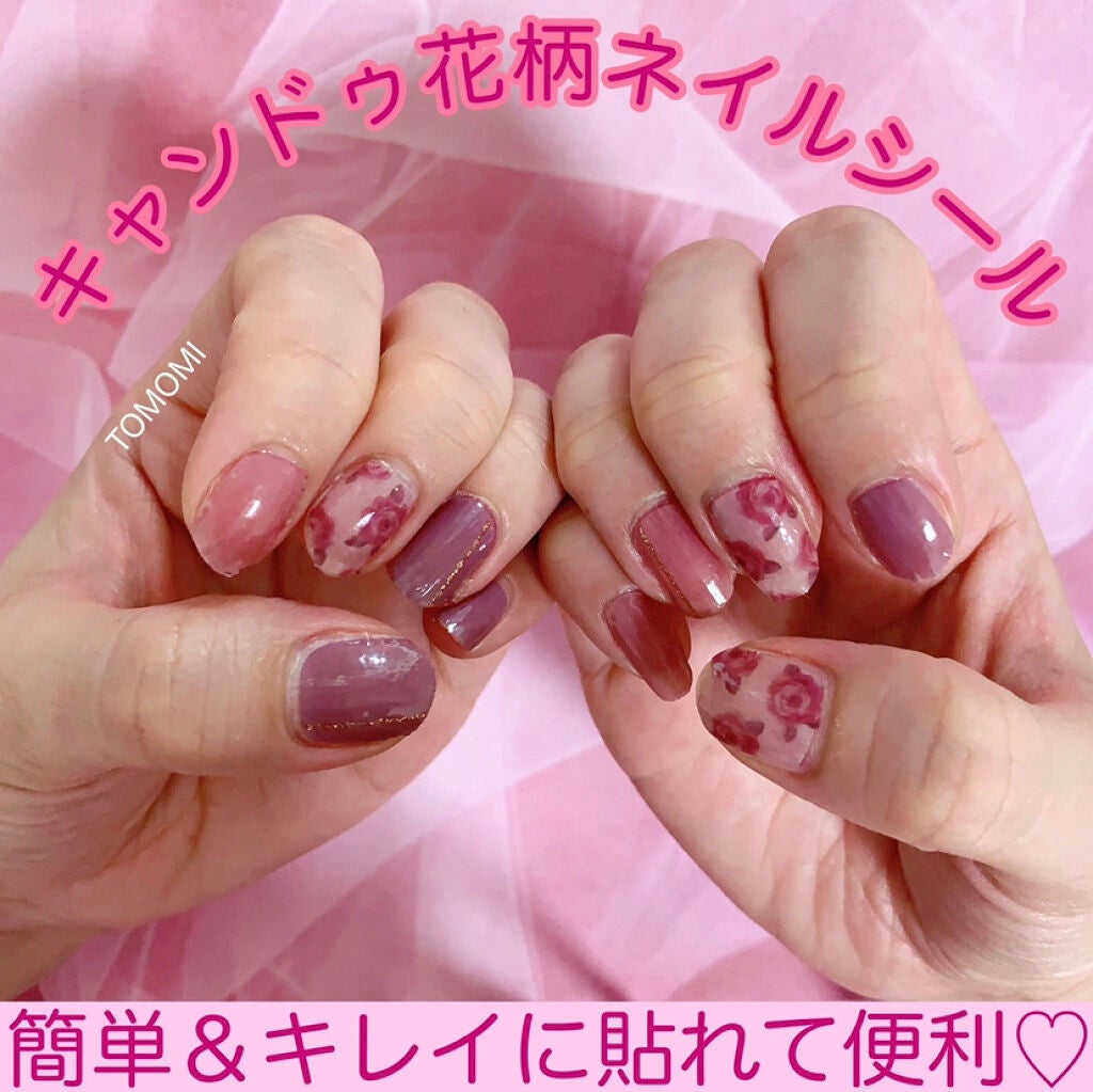 ジェルネイルシール/キャンドゥ/ネイルシールを使ったクチコミ(1枚目)