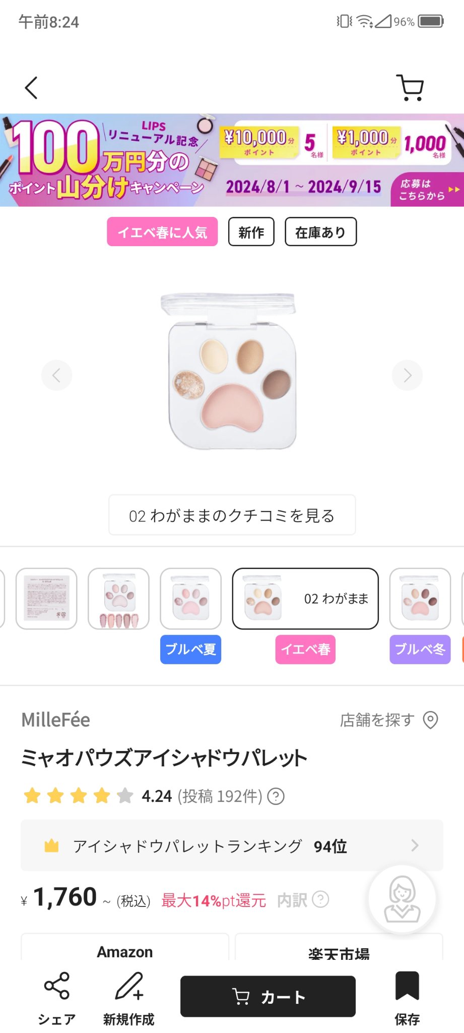 を使ったクチコミ（1枚目）