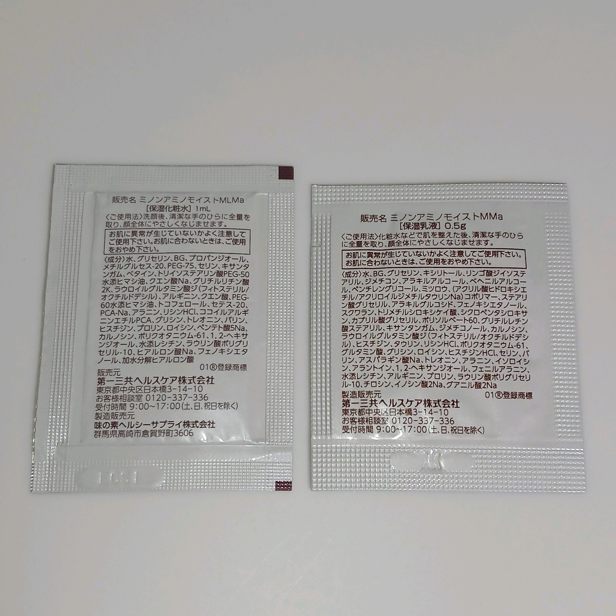 ミノン アミノモイスト モイストチャージ ローションII もっとしっとりタイプ/ミノン/化粧水を使ったクチコミ（2枚目）