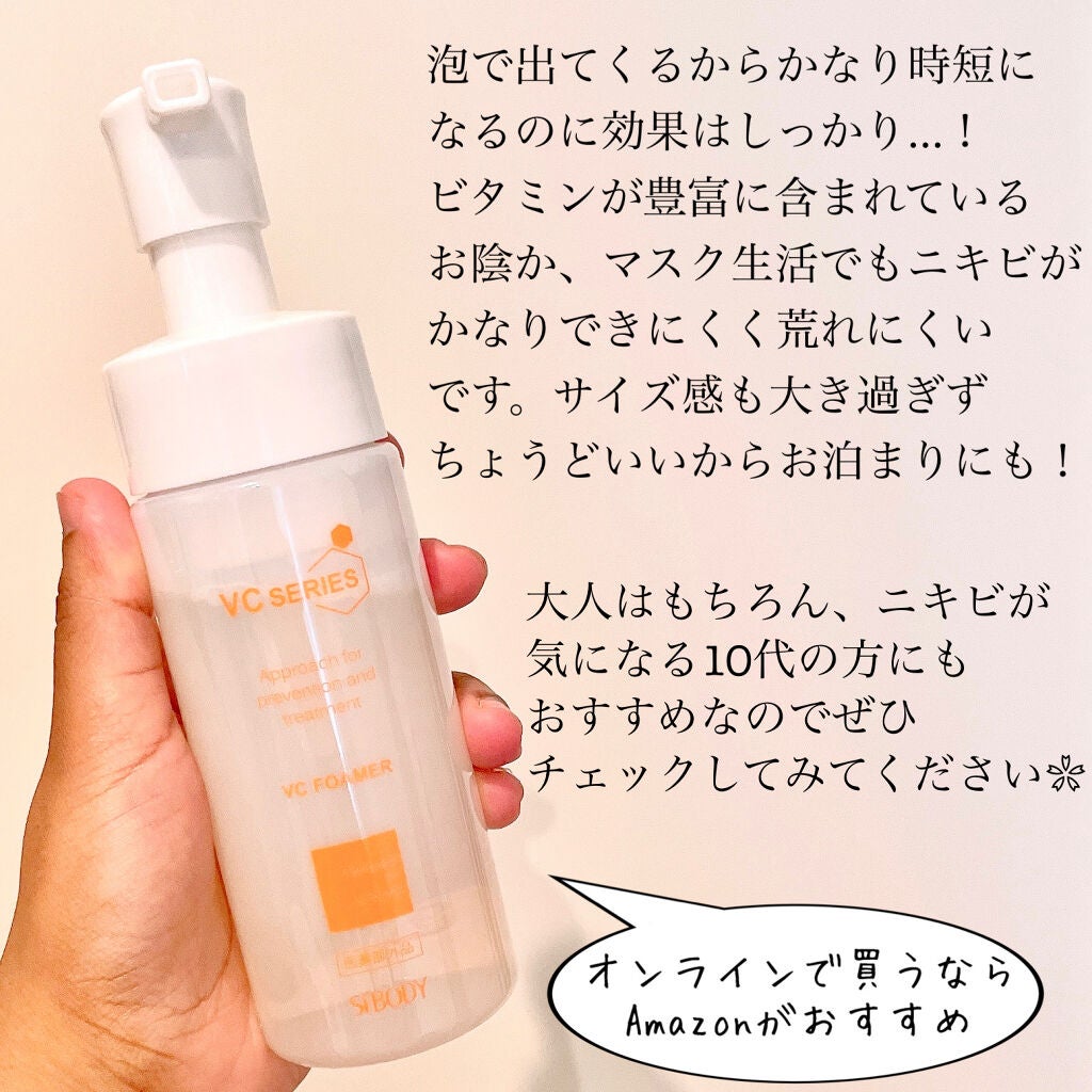 薬用VC泡フォーマー/VCシリーズ/洗顔フォームを使ったクチコミ(4枚目)