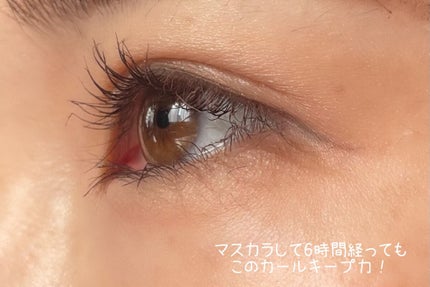 ドラマティックエッセンスマスカラ (ロング&カール)/マキアージュ/マスカラを使ったクチコミ(4枚目)