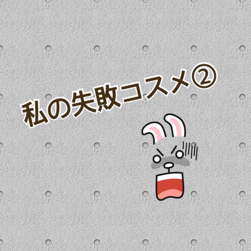 BB クリーム/ちふれ/BBクリームを使ったクチコミ（1枚目）