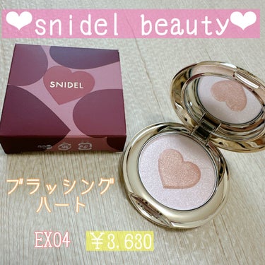 ブラッシング ハート EX04/SNIDEL BEAUTY/パウダーチークを使ったクチコミ（1枚目）