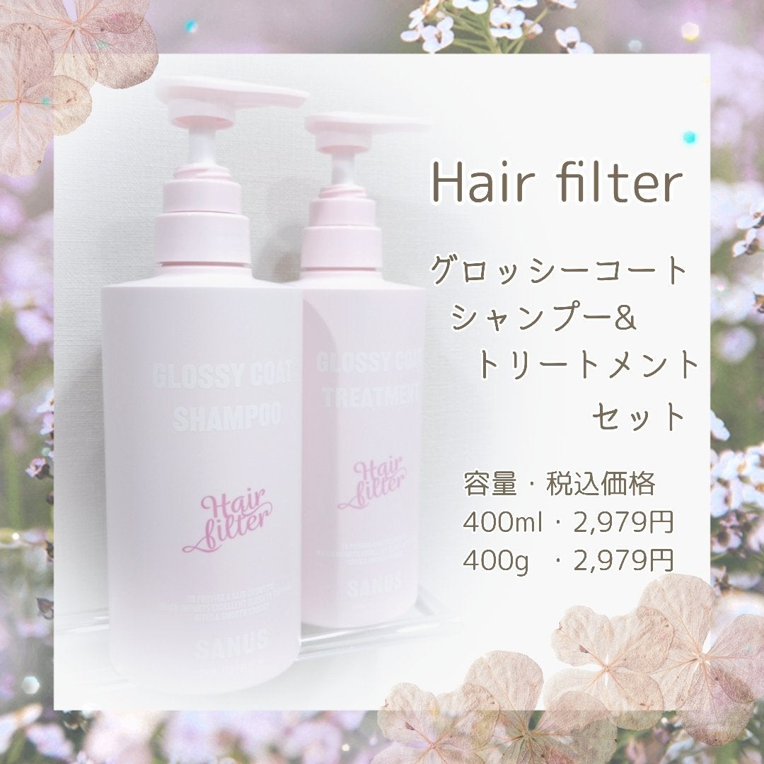 GLOSSY COAT SHAMPOO / TREATMENT/SANUS HAIR FILTER/市販シャンプーを使ったクチコミ(1枚目)