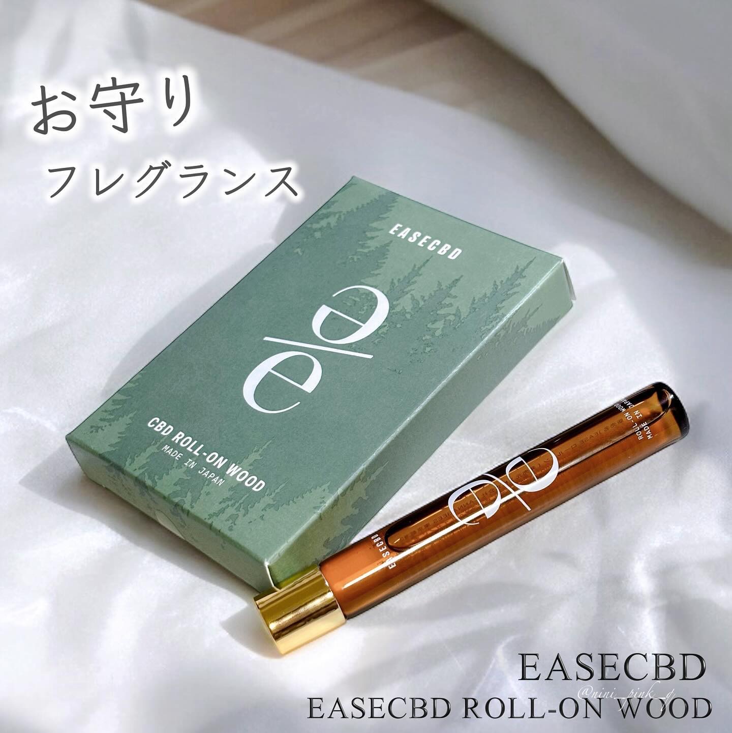 EASECBD ROLL-ON WOOD/EASECBD/香水(その他)を使ったクチコミ（1枚目）
