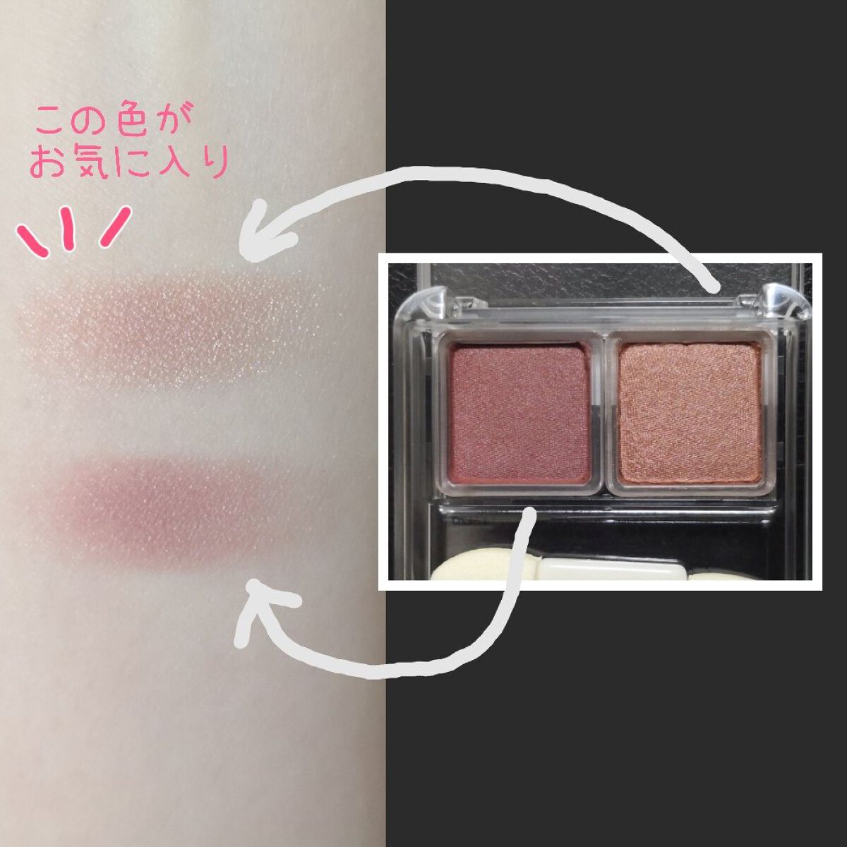 ツイン カラー アイシャドウ/ちふれ/アイシャドウパレットを使ったクチコミ(3枚目)