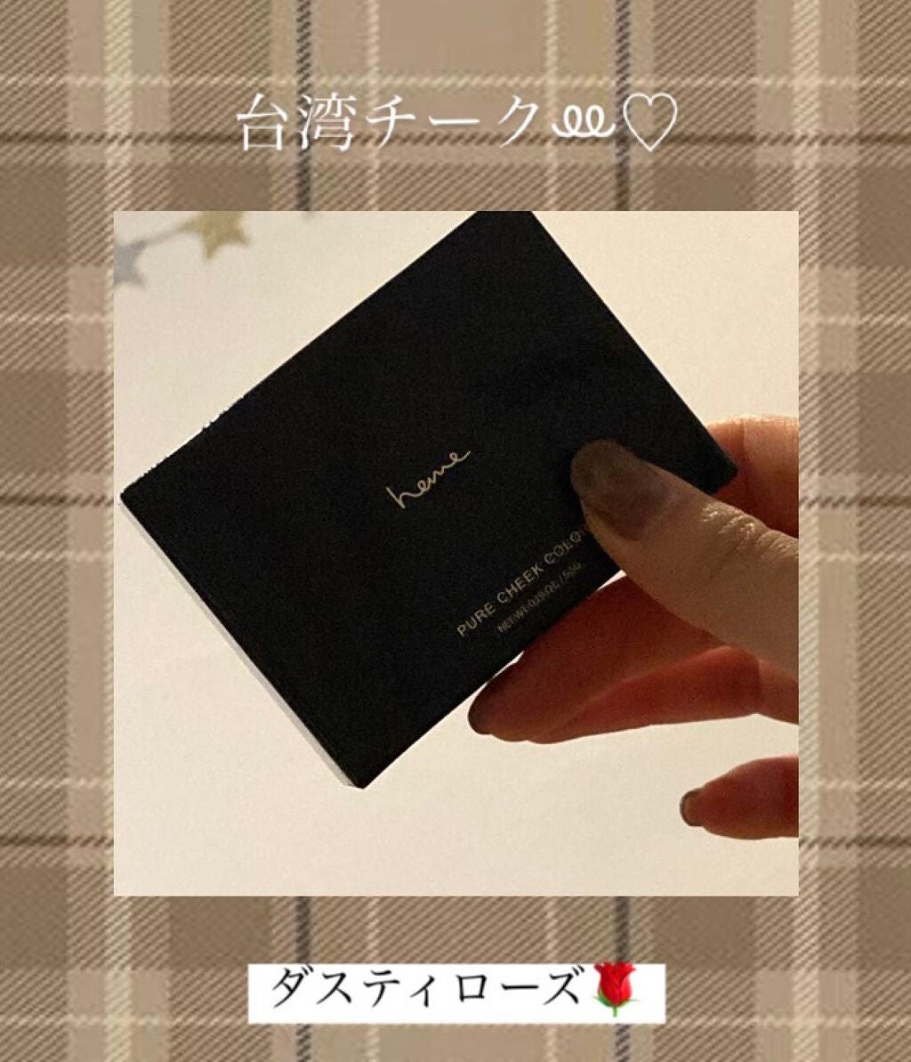 ピュア チーク カラー/heme/パウダーチークを使ったクチコミ(1枚目)