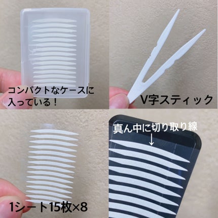 ワンダーアイリッドテープ Extra/D-UP/二重まぶた用アイテムを使ったクチコミ(2枚目)