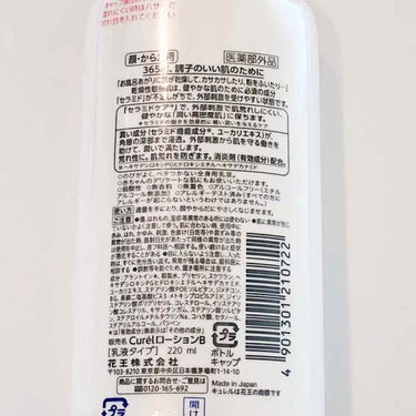 メンソレータムADクリームm(医薬品)/メンソレータムAD/その他を使ったクチコミ（3枚目）