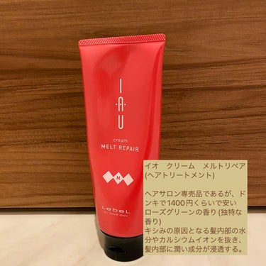 エルジューダ MO/エルジューダ/ヘアオイルを使ったクチコミ（3枚目）