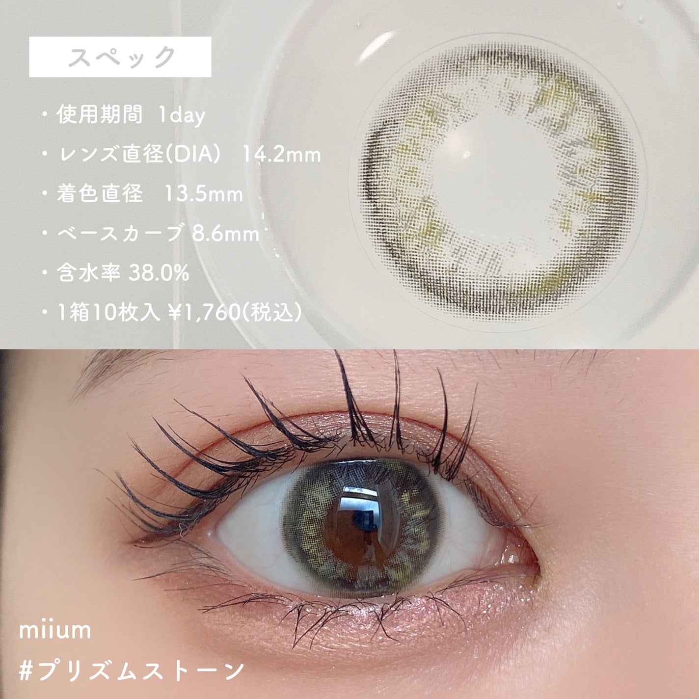 miium 1day/miium/ワンデー(1DAY)カラコンを使ったクチコミ(3枚目)