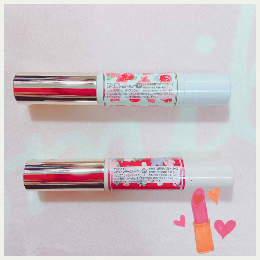 ステイオンバームルージュ/キャンメイク/口紅を使ったクチコミ(3枚目)