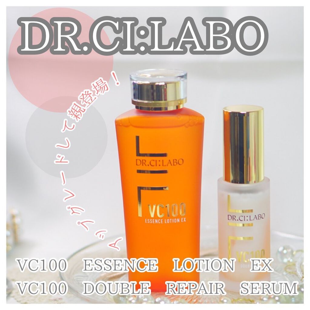 VC100ダブルリペアセラム/ドクターシーラボⓇ/美容液を使ったクチコミ（1枚目）