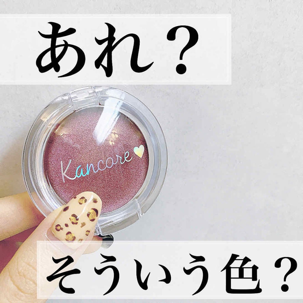 カンコレ クリームアイシャドウ/DAISO/ジェル・クリームアイシャドウを使ったクチコミ(1枚目)