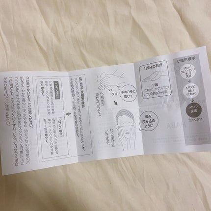 高品位「スクワラン」/HABA/フェイスオイルを使ったクチコミ(6枚目)