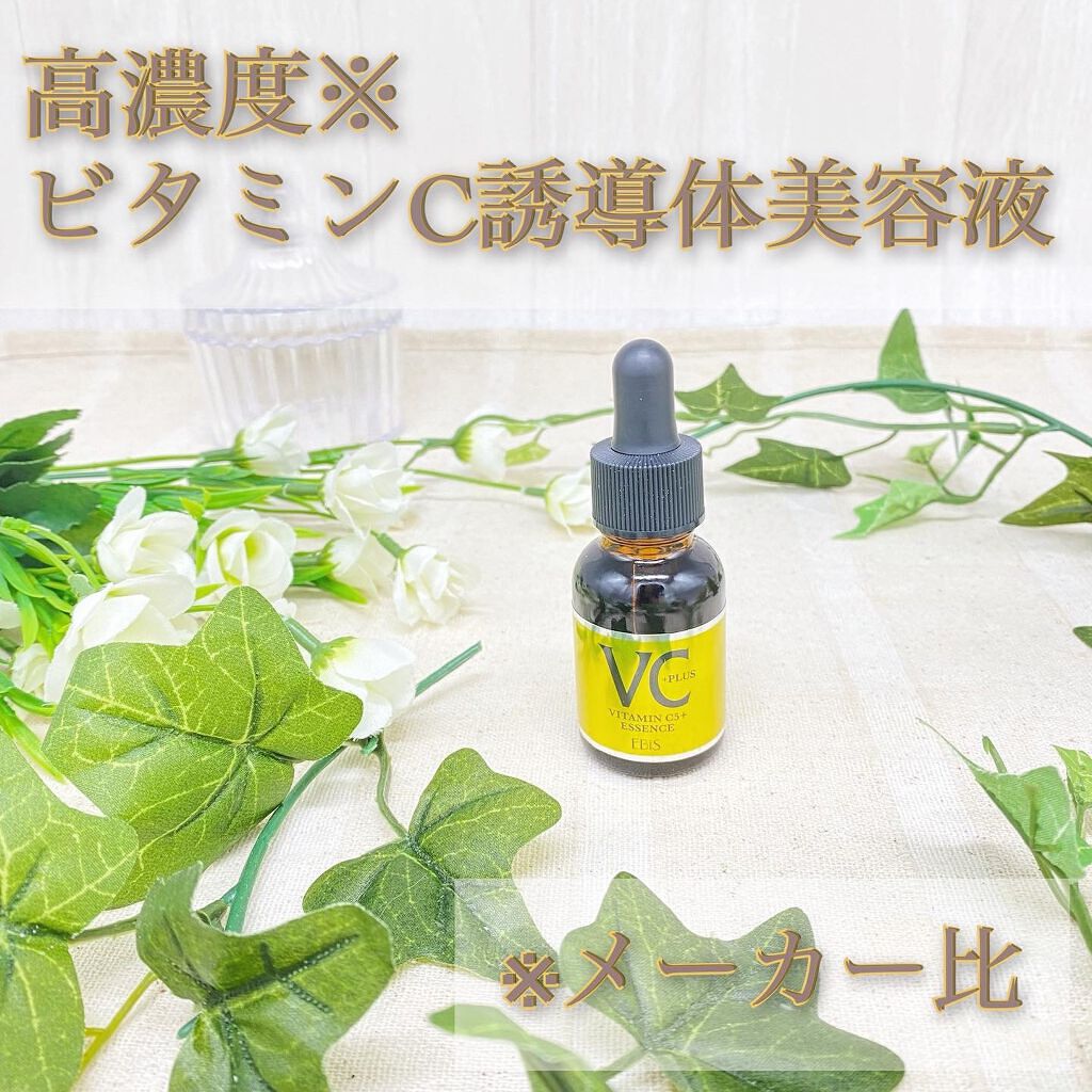 Cエッセンス/EBiS化粧品/美容液を使ったクチコミ（1枚目）
