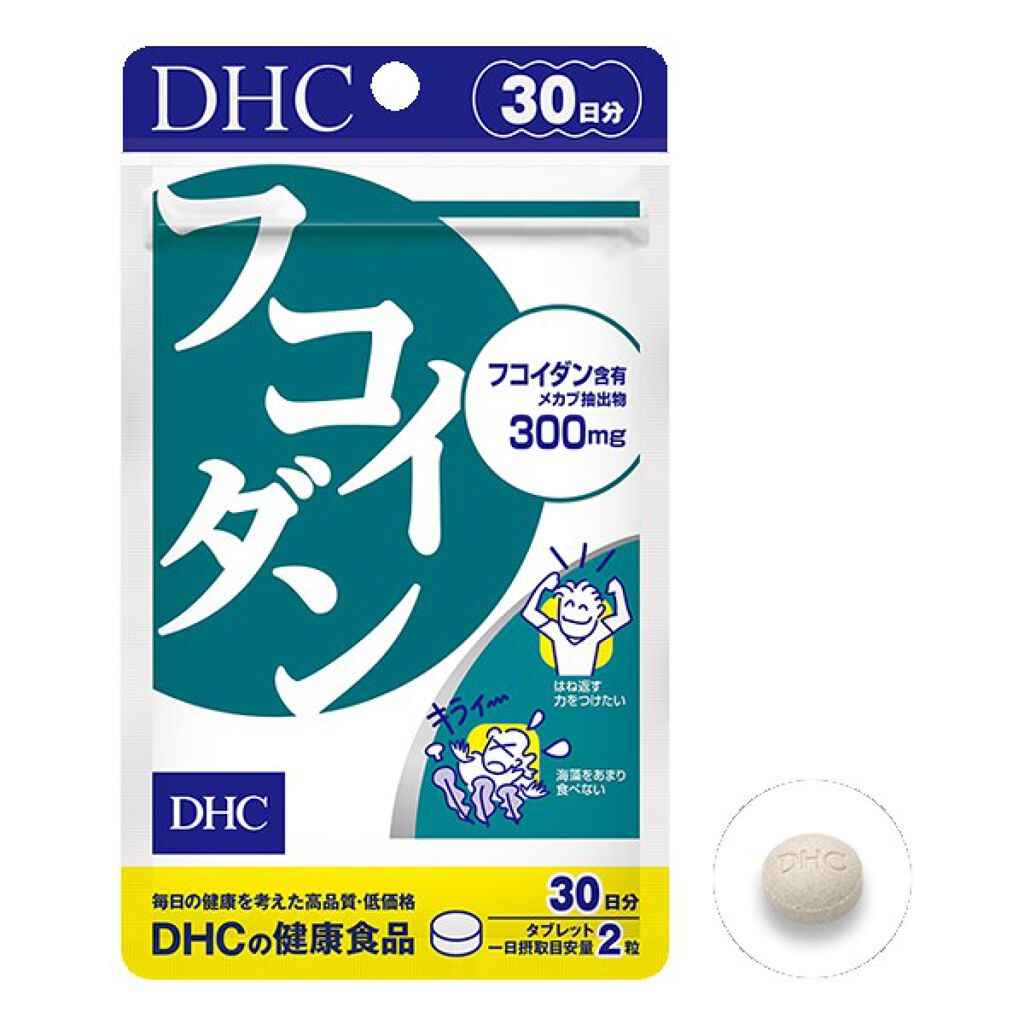 フコイダン/DHC/健康サプリメントを使ったクチコミ（1枚目）