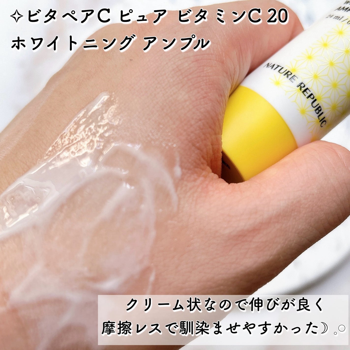 ビタペアC ダークスポットセラム/ネイチャーリパブリック/美容液を使ったクチコミ(5枚目)