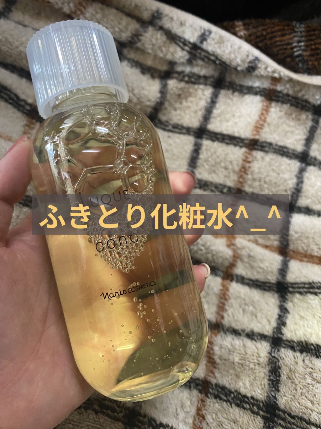 ルクエ コンク/ナリス化粧品/拭き取り化粧水を使ったクチコミ（1枚目）