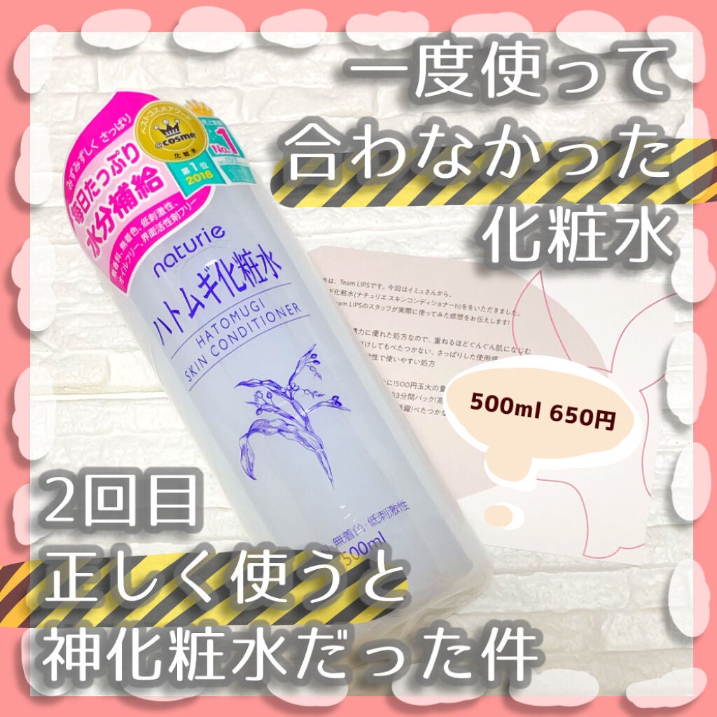 ããã ã®åç²§æ°Ž(ããã¥ãªãš ã¹ãã³ã³ã³ãã£ã·ã§ã㌠R )/ããã¥ãªãš/åç²§æ°Žã䜿ã£ãã¯ãã³ãïŒ1æç®ïŒ