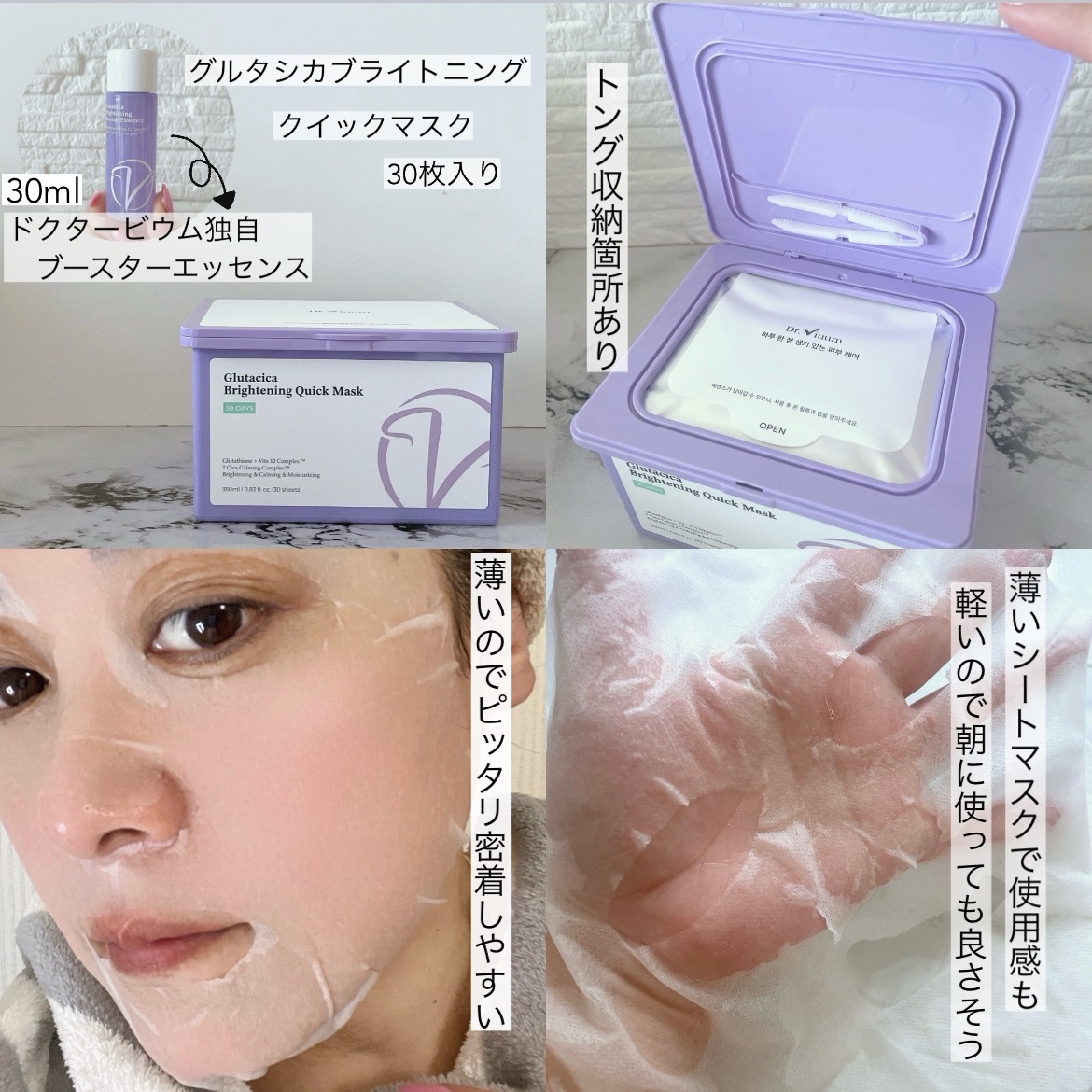 グルタシカ Mクリーム/Dr.Viuum/フェイスクリームを使ったクチコミ（3枚目）