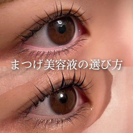 スカルプD ボーテ ピュアフリーアイラッシュセラム/アンファー(スカルプD)/まつげ美容液を使ったクチコミ(1枚目)