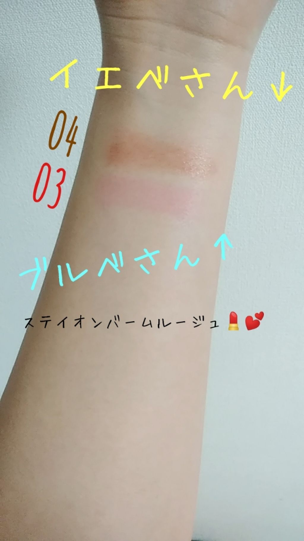 ステイオンバームルージュ/キャンメイク/口紅を使ったクチコミ（1枚目）