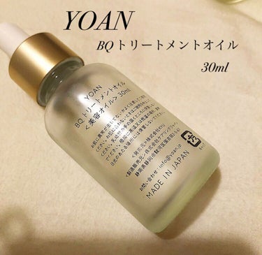 BQトリートメントオイル/YOAN/美容液を使ったクチコミ（2枚目）