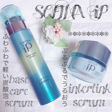 ベースケア セラム＜土台美容液＞/SOFINA iP/美容液を使ったクチコミ（1枚目）